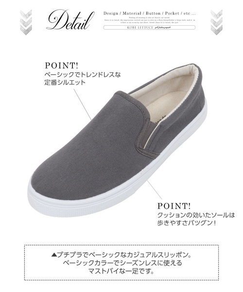 KOBE LETTUCE（コウベレタス）の「ベーシックスリッポンシューズ＊レディース/スニーカー[I1582]神戸レタス（スリッポン・レディース・ホワイト/レッド/グレー/ブラック系その他/ブラック/ブルー系その他・L/M）」の12枚目の写真