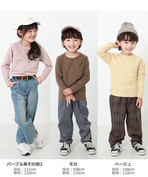 devirock（デビロック）の「クルーネック無地長袖Tシャツ（Tシャツ/カットソー・キッズ・ホワイト/モカ/パープル系その他/サックスブルー/ネイビー/ブルーグレー/杢グレー/ベージュ/ブラック/グリーン系その他2/ブルー系その他/カーキ/パープル系その他2/グリーン系その他・110cm/130cm/100cm/150cm/80ｃｍ/90cm/120cm/140cm/160cm）」の15枚目の写真