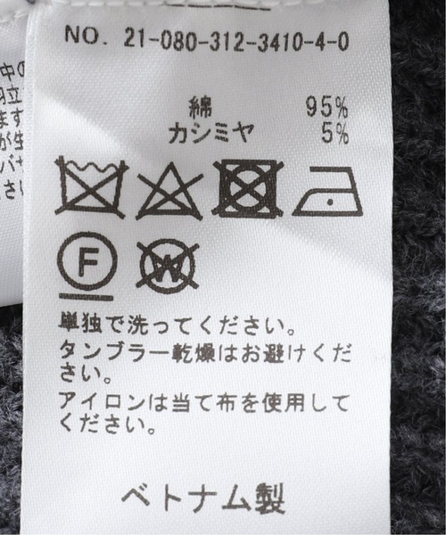 417 EDIFICE（フォーワンセブンエディフィス）の「《追加》コットンカシミヤ アゼ カーディガン（カーディガン/ボレロ・メンズ・チャコールグレー/ブラック/グレー/グリーン/チョコ・SMALL/MEDIUM/LARGE）」の22枚目の写真