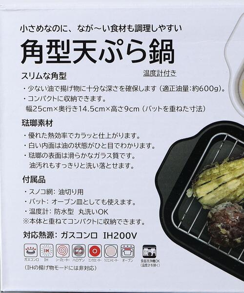 UNITED ARROWS（ユナイテッドアローズ）の「＜富士ホーロー（フジホーロー）＞天ぷら鍋（鍋/フライパン・レディース・その他1・FREE）」の17枚目の写真