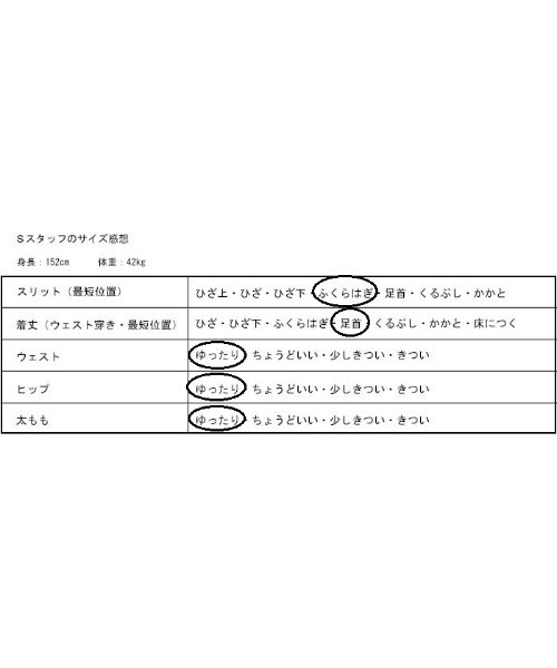 antiqua（アンティカ）の「ポンチ素材配色スリットスカート（スカート・レディース・ブラック/ネイビー/オフホワイト/ブラック×ホワイト・FREE）」の14枚目の写真