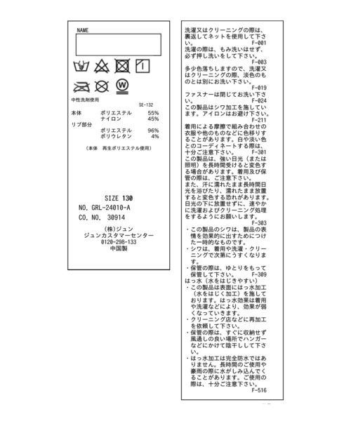 ROPE' PICNIC（ロペピクニック）の「【KIDS】撥水加工/ミリタリーベスト/リンクコーデ（ベスト・キッズ・オフホワイト/ネイビー・140/130/150/120）」の21枚目の写真