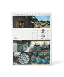 BEAMS JAPAN | 読谷山焼 北窯 四人の親方とやちむんづくり一年の記録(本)