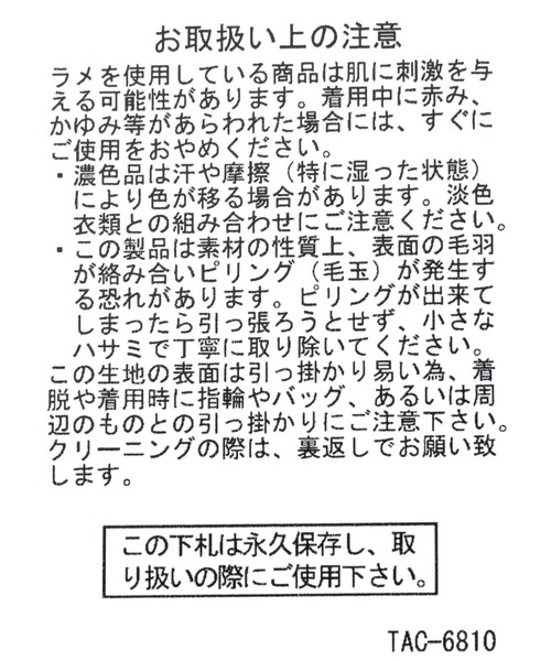 LEPSIM（レプシィム）の「ラメニットストール　152656（ストール/ショール・レディース・ブラック/チャコールグレー・ONE SIZE）」の8枚目の写真