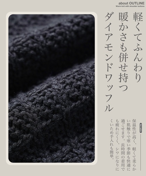 jiggys shop(ジギーズショップ)の「ショルダーボタン アーガイルダイアモンドワッフルニットセーター(ニット/セーター・メンズ・ブルー/ブラック/ライトベージュ・MEDIUM/LARGE/X-LARGE)」の9枚目の写真