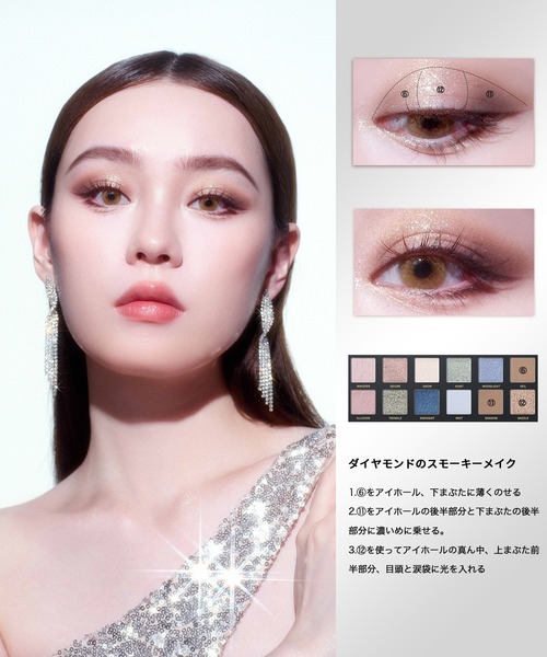 PERFECT DIARY(パーフェクト ダイアリー)の「エクスプローラ 12色動物アイシャドウパレット(アイシャドウ・レディース・パンダ/ラッキーラビット/ロースピンク/オオカミ・FREE)」の17枚目の写真