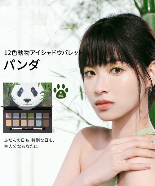PERFECT DIARY(パーフェクト ダイアリー)の「エクスプローラ 12色動物アイシャドウパレット(アイシャドウ・レディース・パンダ/ラッキーラビット/ロースピンク/オオカミ・FREE)」の12枚目の写真