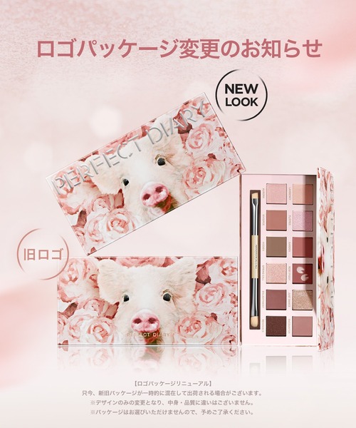 エクスプローラ 12色動物アイシャドウパレット（アイシャドウ