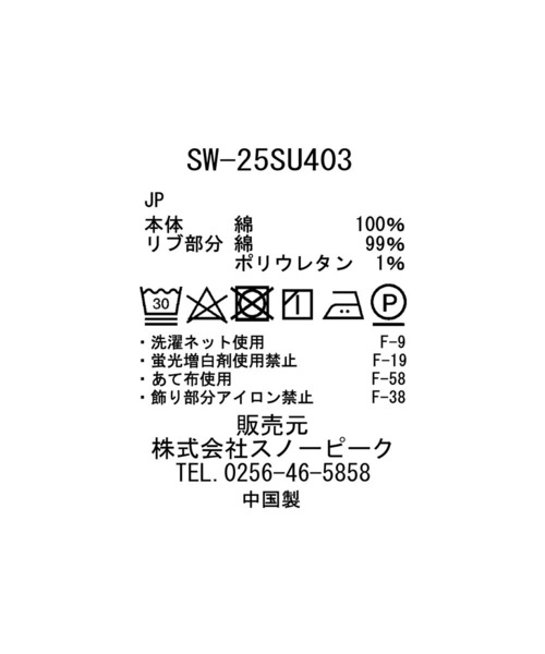 Snow Peak（スノーピーク）の「SNOWPEAK / スノーピーク Recycled Cotton MIX Pullover SW-25SU403（スウェット・メンズ・アイボリー/ブラック/ブルー系その他・MEDIUM/LARGE）」の17枚目の写真