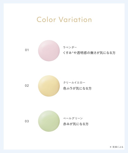 Naturaglace(ナチュラグラッセ)の「ナチュラグラッセ カラーコレクター(化粧下地・レディース・03_ペールグリーン/02_クリームイエロー/01_ラベンダー・FREE)」の13枚目の写真
