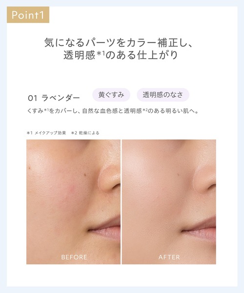Naturaglace(ナチュラグラッセ)の「ナチュラグラッセ カラーコレクター(化粧下地・レディース・03_ペールグリーン/02_クリームイエロー/01_ラベンダー・FREE)」の14枚目の写真