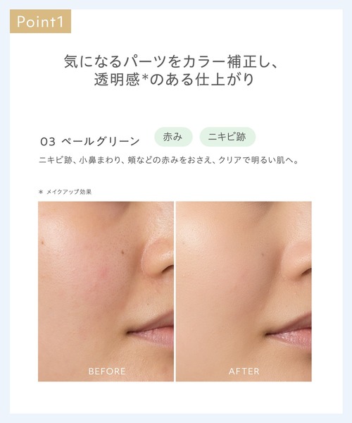 Naturaglace(ナチュラグラッセ)の「ナチュラグラッセ カラーコレクター(化粧下地・レディース・03_ペールグリーン/02_クリームイエロー/01_ラベンダー・FREE)」の8枚目の写真