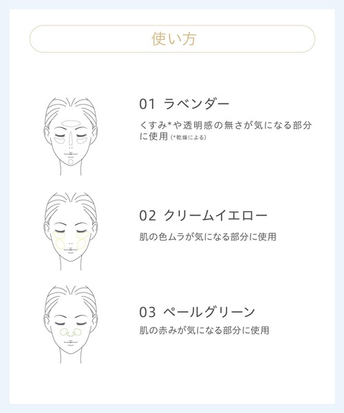 Naturaglace(ナチュラグラッセ)の「ナチュラグラッセ カラーコレクター(化粧下地・レディース・03_ペールグリーン/02_クリームイエロー/01_ラベンダー・FREE)」の12枚目の写真