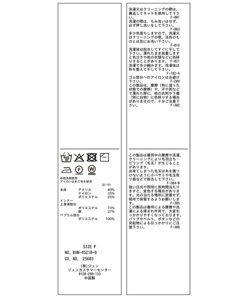 VIS（ビス）の「ペプラムオーガンジードッキングニットプルオーバー（ニット/セーター・レディース・グレー/キナリ/ブラック・FREE）」の4枚目の写真