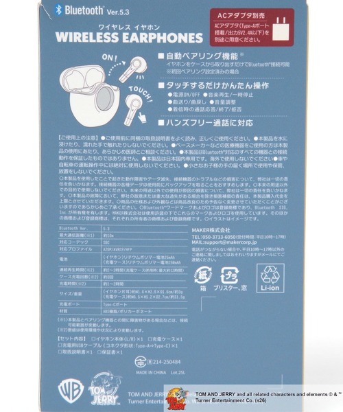 niko and...（ニコアンド）の「【トムとジェリー】コラボBluetoothイヤホン（ヘッドフォン/イヤホン・レディース・グレー/ブラウン・FREE）」の5枚目の写真