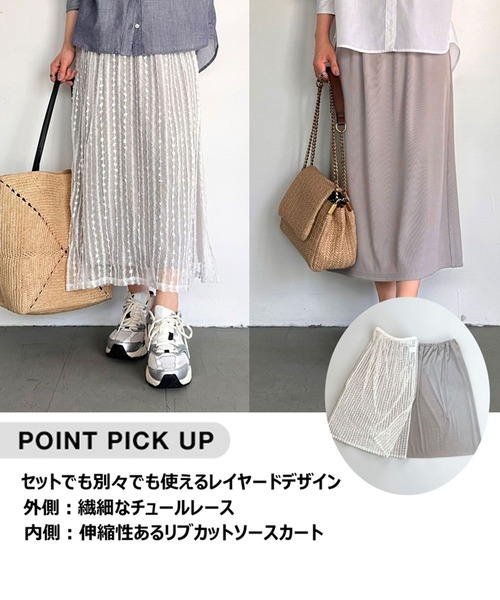 BAYFLOW(ベイフロー)の「【低身長caho146cmさんコラボ】マルチWAYレーススカート(スカート・レディース・ブラック/オフホワイト・SMALL/X-SMALL)」の3枚目の写真