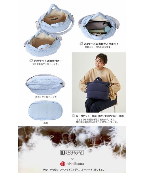ROOTOTE(ルートート)の「ROOTOTE×NISHIKAWA アップサイクルダウンルートート/フェザールー.デリ 2WAY.OFTON-A(ショルダーバッグ・レディース・ネイビー/キャメル/サックスブルー・FREE)」の19枚目の写真