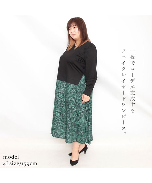 GOLDJAPAN(ゴールドジャパン)の「レオパード柄フェイクレイヤードワンピース【大きいサイズ対応】(ワンピース・レディース・ブラック×グリーン/ブラック×グレー/ブラック×ベージュ・3L/5L/4L/LL)」の5枚目の写真