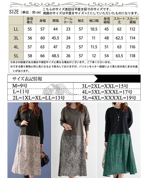 GOLDJAPAN(ゴールドジャパン)の「レオパード柄フェイクレイヤードワンピース【大きいサイズ対応】(ワンピース・レディース・ブラック×グリーン/ブラック×グレー/ブラック×ベージュ・3L/5L/4L/LL)」の20枚目の写真