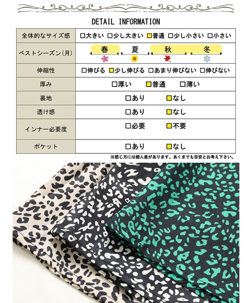 GOLDJAPAN(ゴールドジャパン)の「レオパード柄フェイクレイヤードワンピース【大きいサイズ対応】(ワンピース・レディース・ブラック×グリーン/ブラック×グレー/ブラック×ベージュ・3L/5L/4L/LL)」の21枚目の写真