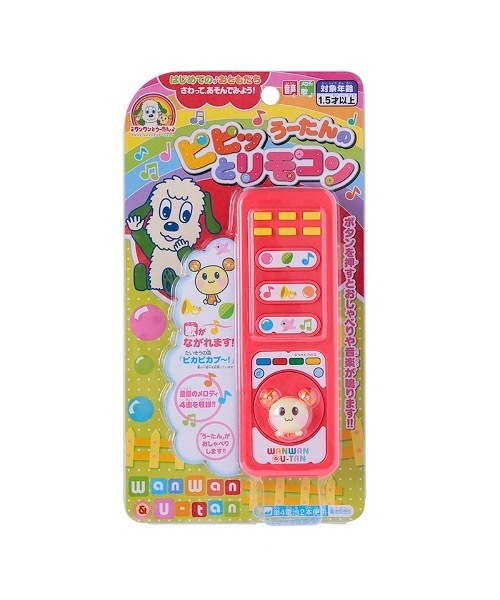 ワンワンとうーたん」うーたんのピピッとリモコン（おもちゃ）｜maruka