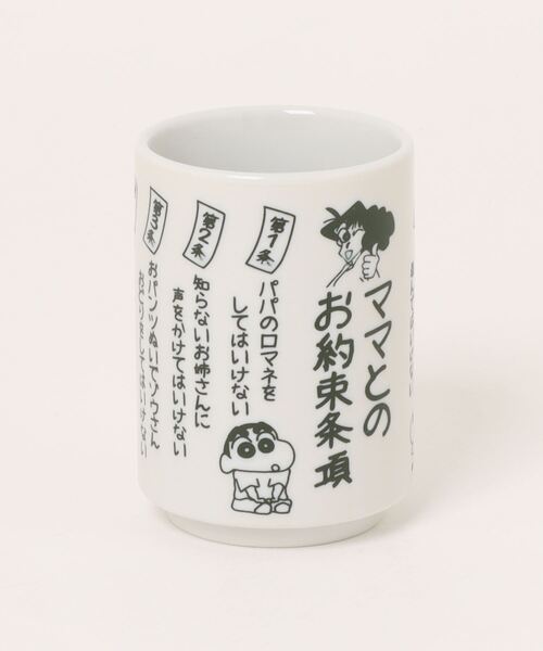 Rendez-Vous(ランデヴー)の「【 クレヨンしんちゃん 】 湯のみ 24F9(グラス/マグカップ/タンブラー・レディース・その他1/その他2/その他/その他3・FREE)」の3枚目の写真