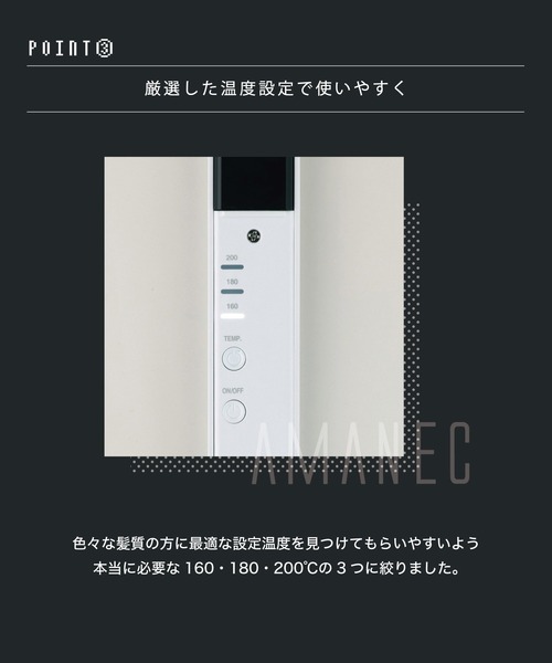 CREATEs(クレイツ)の「ストレートアイロン アマネク(美容器具・レディース・ホワイト×ブラック・FREE)」の5枚目の写真