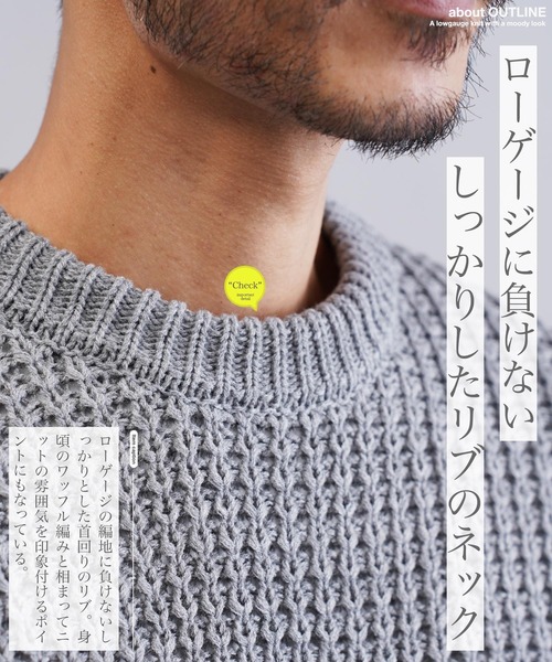 jiggys shop(ジギーズショップ)の「ビッグワッフル編みクルーニットセーター(ニット/セーター・メンズ・グレー/ブラック/キャメル/オレンジ・MEDIUM/LARGE/X-LARGE)」の8枚目の写真
