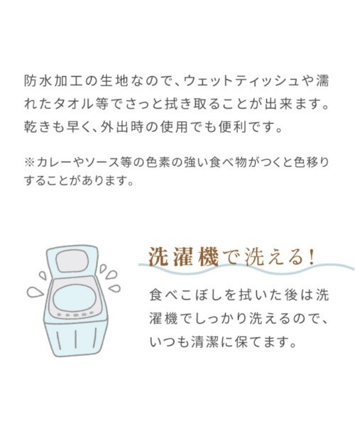 10mois（ディモワ）の「【10mois(ディモワ)】お食事ポーチロン 袖なし ミントグリーン（マグ/哺乳瓶/お食事グッズ・キッズ・ミント・ONE SIZE）」の11枚目の写真