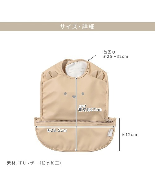 10mois（ディモワ）の「【10mois(ディモワ)】お食事ポーチロン 袖なし ミントグリーン（マグ/哺乳瓶/お食事グッズ・キッズ・ミント・ONE SIZE）」の16枚目の写真