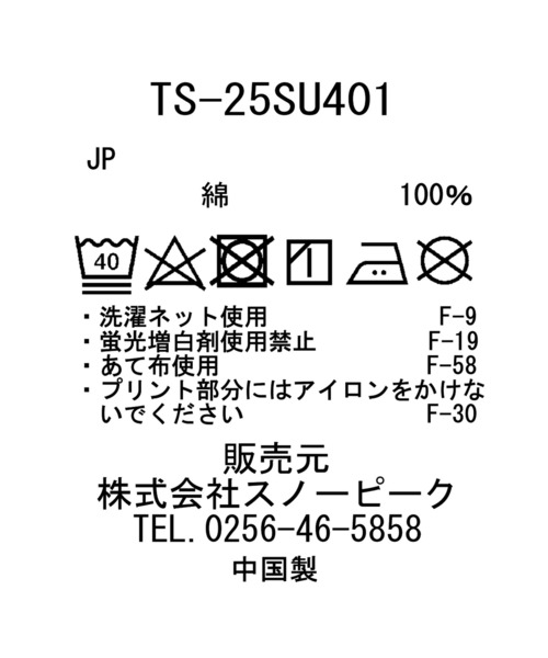 Snow Peak（スノーピーク）の「Soft Cotton Logo Short Sleeve T-Shirt ロゴTシャツ 半袖（Tシャツ/カットソー・メンズ・ネイビー/ベージュ/オレンジ/ホワイト/レッド/ブラック/ブルー・S/M/L/XL/1/XXL）」の16枚目の写真