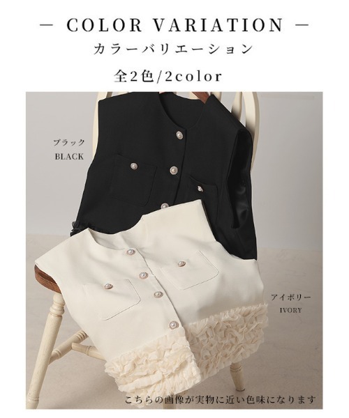 Sawa a la mode(サワアラモード)の「たっぷりフリルのパールボタンショートジレ(ノーカラージャケット・レディース・アイボリー/ブラック・FREE)」の3枚目の写真