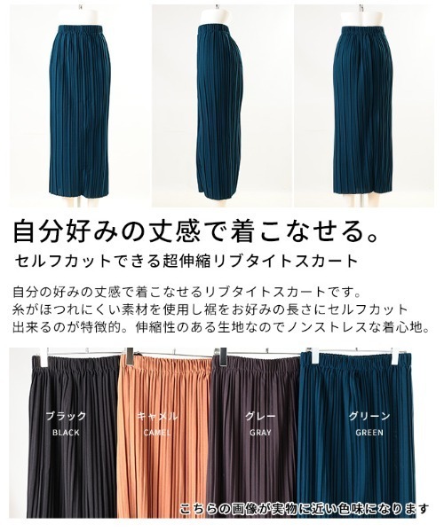 Sawa a la mode(サワアラモード)の「プリーツリブタイトスカート(スカート・レディース・グリーン/グレー/ブラック/ブラウン系・FREE)」の6枚目の写真