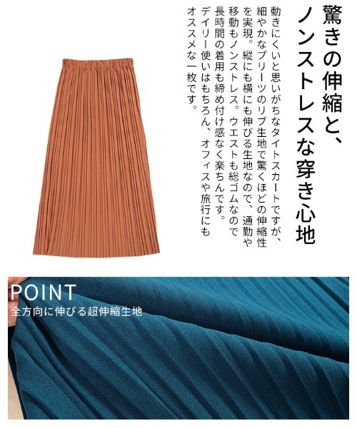 Sawa a la mode(サワアラモード)の「プリーツリブタイトスカート(スカート・レディース・グリーン/グレー/ブラック/ブラウン系・FREE)」の9枚目の写真