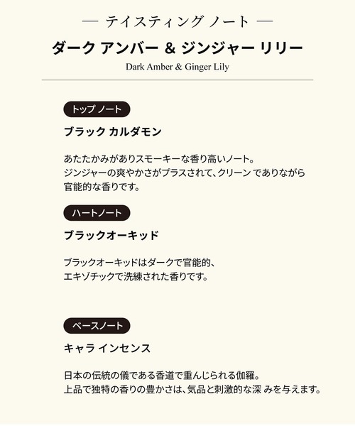 ジョー マローン ロンドン ダーク アンバー ＆ ジンジャー リリー