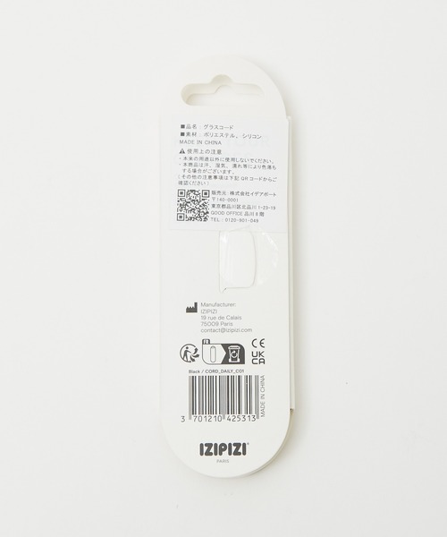 IZIPIZI(イジピジ)の「IZIPIZI/イジピジ DAILY CORD グラス デイリー コード Glass Daily Cord /眼鏡紐 /メガネ キーパー /ストラップ(サングラス・メンズ・ブラック/スモークピンク・フリー)」の10枚目の写真