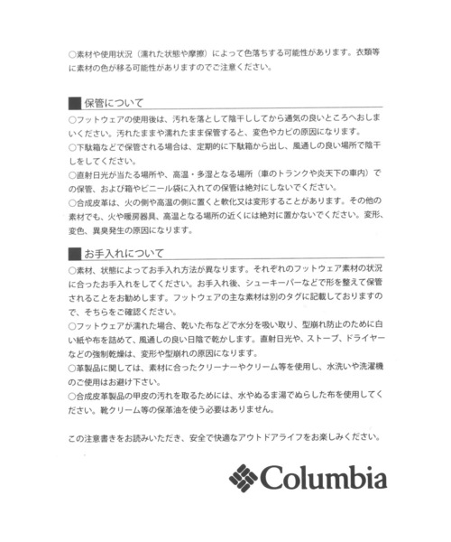 Columbia(コロンビア)の「【Columbia(コロンビア)】リバイブシャンダル(サンダル・メンズ・アイボリー/ブラック・SMALL/MEDIUM)」の18枚目の写真