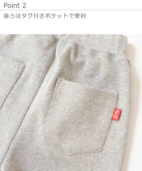 devirock(デビロック)の「【新改良】6分丈パンツ(その他パンツ・キッズ・ブラック/ネイビー/レッド/カーキ/ピンク/ターコイズブルー/イエロー/ブルー/ヘザーチャコール/ブルー系その他/ピンク系その他/エメラルド/杢グレー/ダークパープル・80cm/90cm/95cm/110cm/100cm/120cm/130cm/140cm)」の17枚目の写真