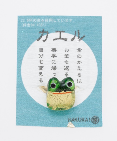 カヤ(カヤ)の「【カヤ】ガラス守りリング(リング・レディース・その他6/その他7/その他8/その他9/その他10/その他1/その他2/その他3/その他4/その他5・FREE)」の11枚目の写真