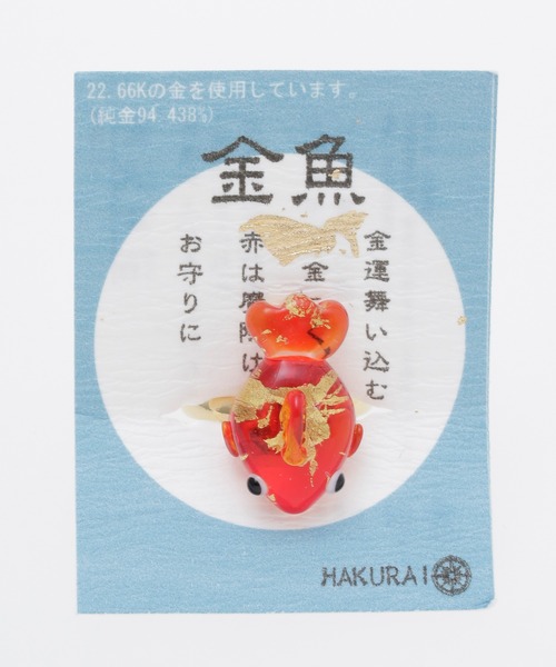 カヤ(カヤ)の「【カヤ】ガラス守りリング(リング・レディース・その他6/その他7/その他8/その他9/その他10/その他1/その他2/その他3/その他4/その他5・FREE)」の13枚目の写真