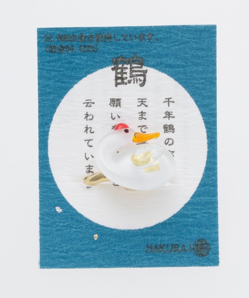 カヤ(カヤ)の「【カヤ】ガラス守りリング(リング・レディース・その他6/その他7/その他8/その他9/その他10/その他1/その他2/その他3/その他4/その他5・FREE)」の16枚目の写真