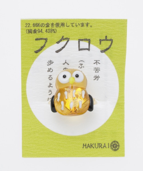 カヤ(カヤ)の「【カヤ】ガラス守りリング(リング・レディース・その他6/その他7/その他8/その他9/その他10/その他1/その他2/その他3/その他4/その他5・FREE)」の18枚目の写真