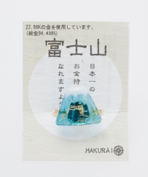 カヤ(カヤ)の「【カヤ】ガラス守りリング(リング・レディース・その他6/その他7/その他8/その他9/その他10/その他1/その他2/その他3/その他4/その他5・FREE)」の19枚目の写真