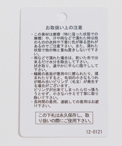 LAKOLE（ラコレ）の「Ｗジャガードチェックニットカーディガン / 907340（カーディガン/ボレロ・メンズ・アイボリー/ブルー/ネイビー・LARGE/X-LARGE/MEDIUM）」の19枚目の写真