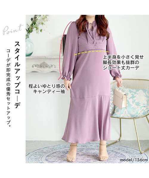 GOLDJAPAN(ゴールドジャパン)の「セットアップワンピース【大きいサイズ対応】(ワンピース・レディース・ブルー/ラベンダー/ブラック・5L/LL/4L/3L)」の7枚目の写真
