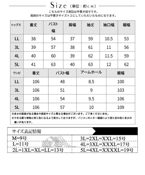 GOLDJAPAN(ゴールドジャパン)の「セットアップワンピース【大きいサイズ対応】(ワンピース・レディース・ブルー/ラベンダー/ブラック・5L/LL/4L/3L)」の20枚目の写真