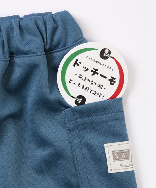 SKAPE（エスケープ）の「ﾄﾞｯﾁｰﾓﾊﾟﾝﾂ（スウェットパンツ・キッズ・ブラック/ピンク/ブルー・80ｃｍ/90cm/110cm/120cm/100cm）」の8枚目の写真