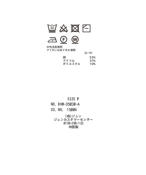 VIS(ビス)の「ロゴ刺繍ケーブルベスト(ベスト・レディース・ライトグレー/ピンク/ネイビー・FREE)」の19枚目の写真