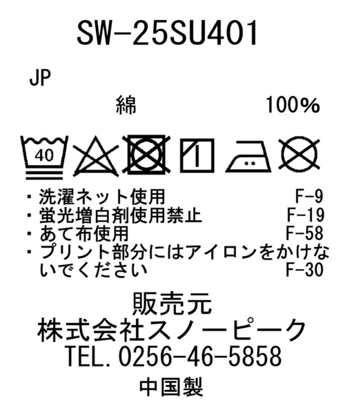 Snow Peak(スノーピーク)の「Soft Cotton Logo Long Sleeve T-Shirt ロゴTシャツ(Tシャツ/カットソー・メンズ・ホワイト/ブラック/レッド/ネイビー/ブルー/オレンジ/ベージュ・1/S/M/L/XL/XXL)」の16枚目の写真