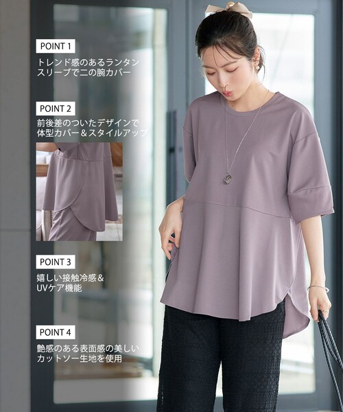 Tiaclasse（ティアクラッセ）の「【サラごこち】ラウンドヘムチュニック（Tシャツ/カットソー・レディース・ブラック/ブラウン系/ネイビー・XL/XXL）」の4枚目の写真